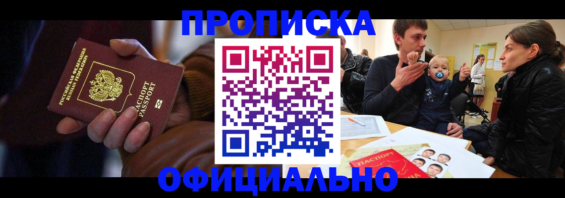 временная регистрация 2025 в Шатуре