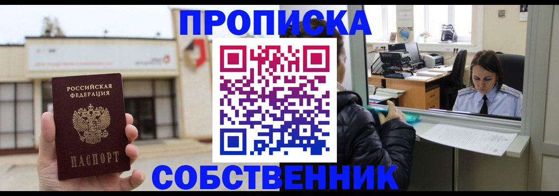 где прописаться в Шатуре